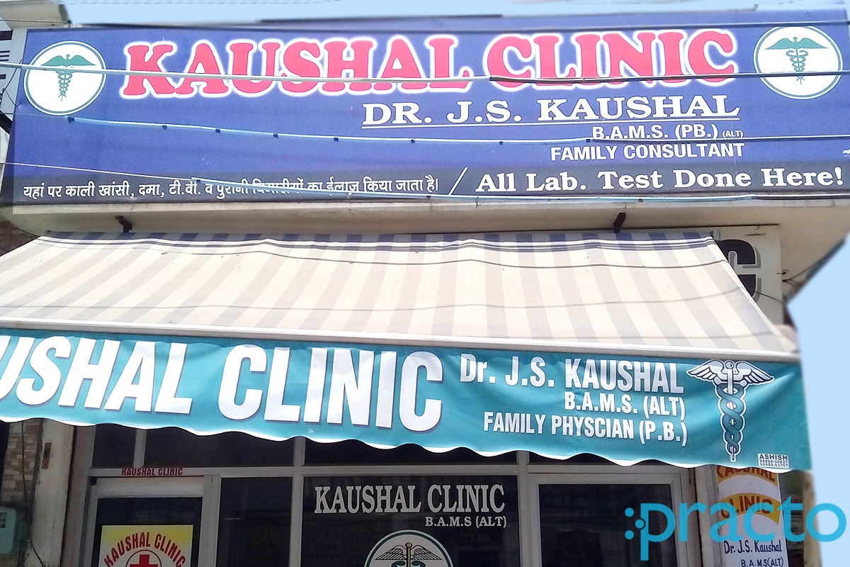 Entrance at Kaushal Clinic Subhash Nagar Ludhiana