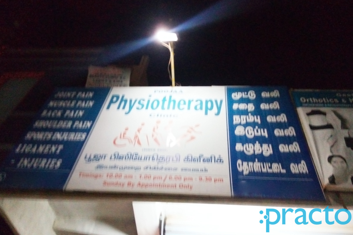 Entrance at Pooja Physiotherapy Clinic MKB Nagar Chennai