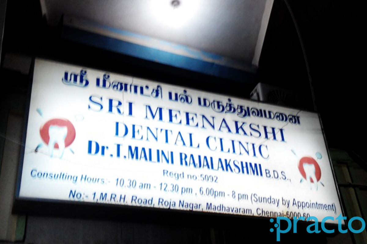 Entrance at Sri Meenakshi Dental Clinic Madhavaram Chennai