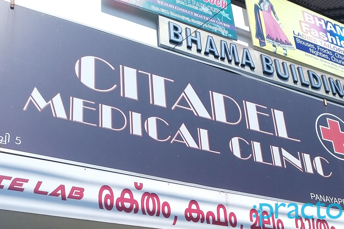 Entrance at Citadel Medical Clinic Thoppumpady Ernakulam