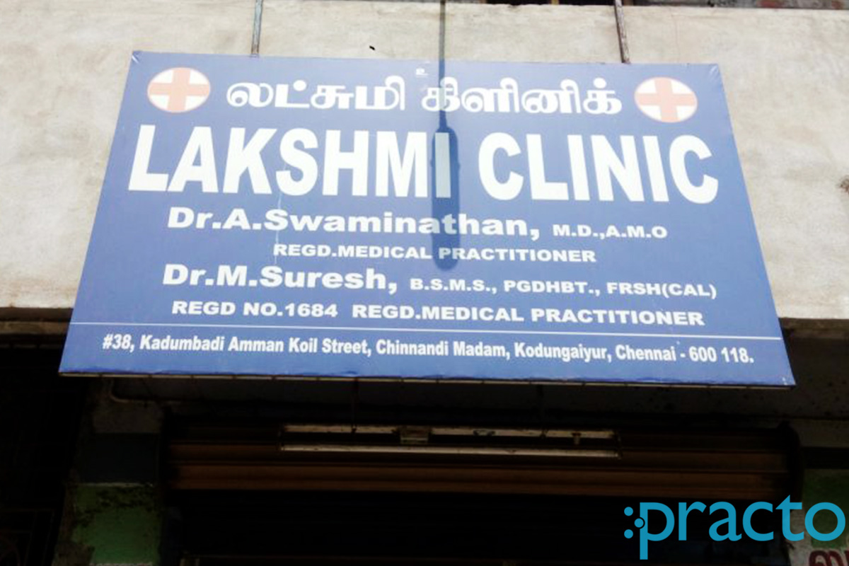 Entrance at Lakshmi Clinic Madhavaram Chennai