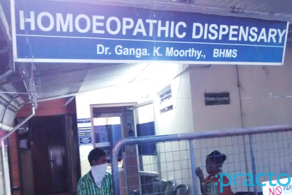 Entrance at Homoeopathic Dispensary Tripunithura Ernakulam