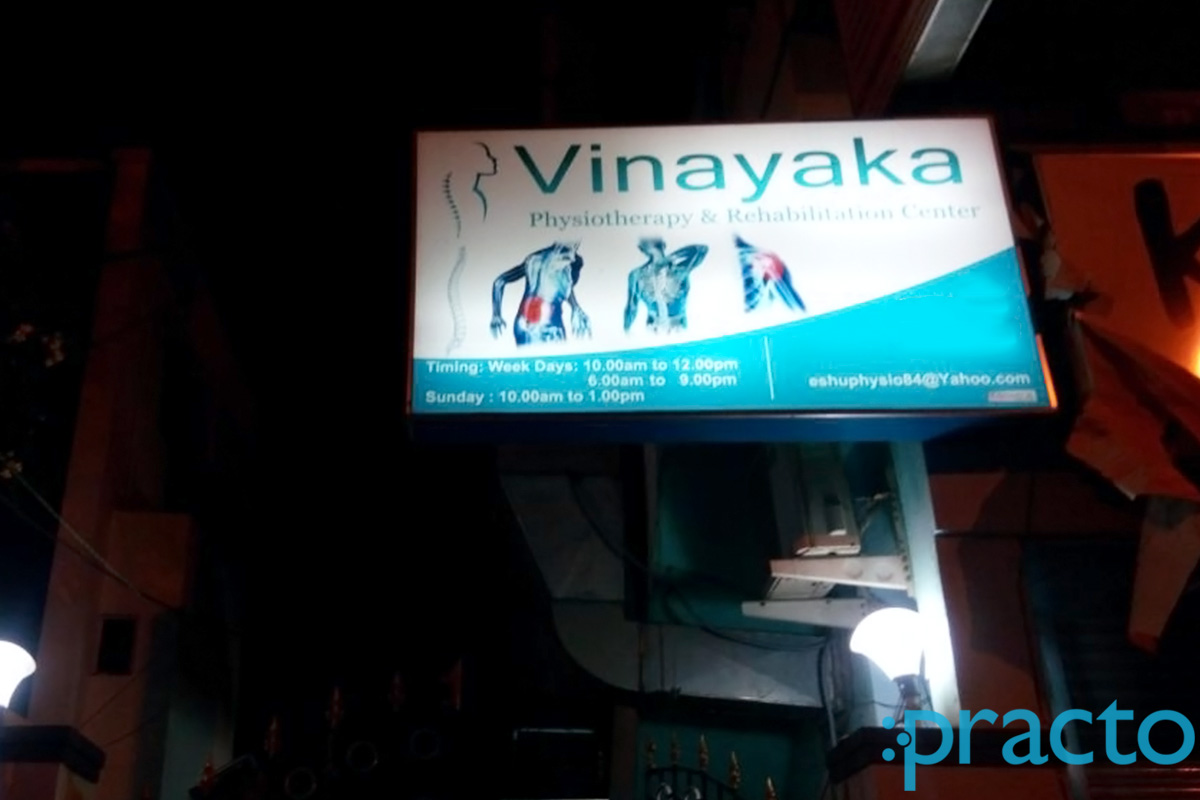 Entrance at Vinayaka Physiotherapy Clinic Periyar Nagar Chennai