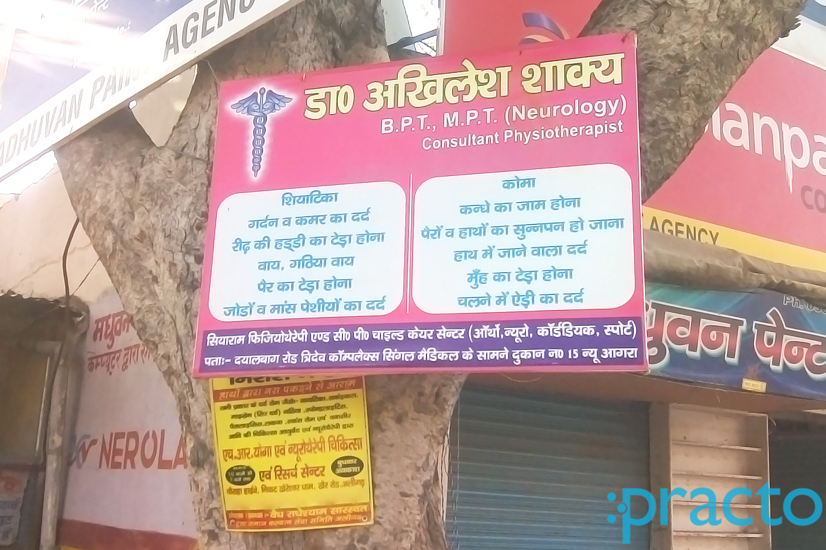 Entrance at Dr. Akhilesh Shakya Clinic New Agra Agra