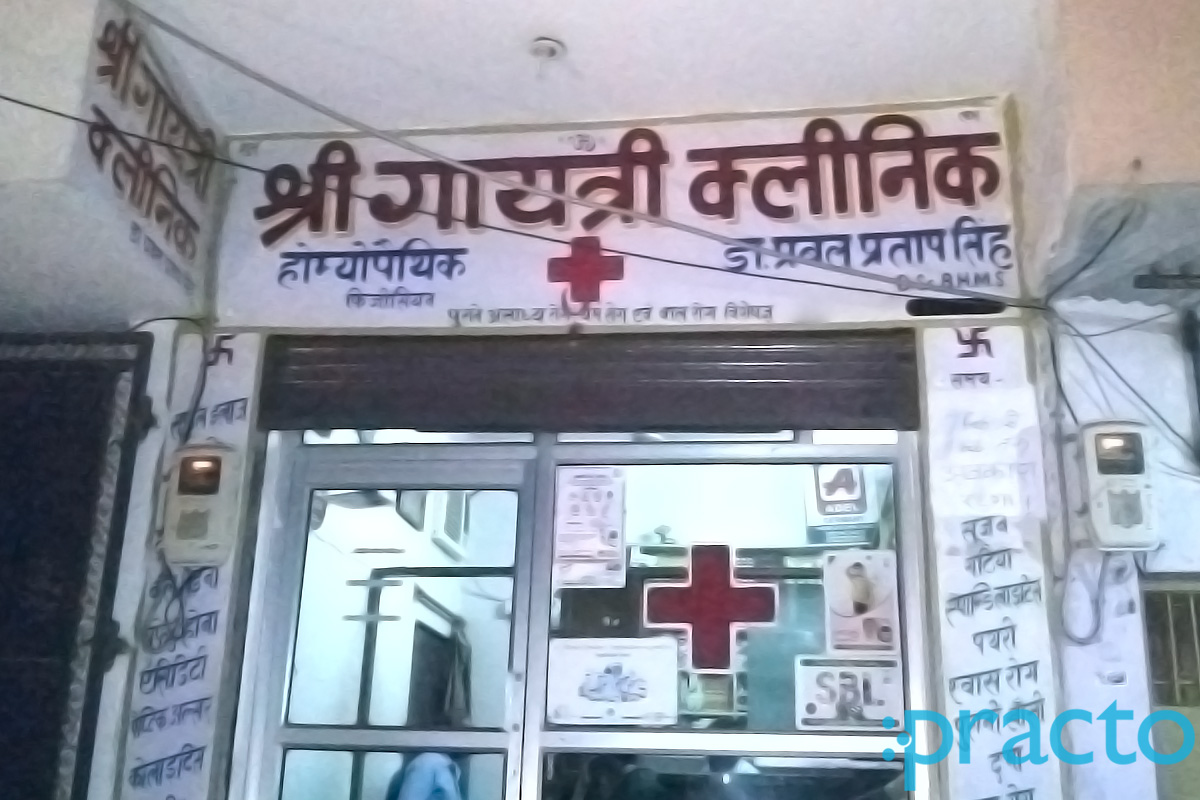 Entrance at Shri Gayatri Homeopathic Clinic Avas Vikas Colony Agra