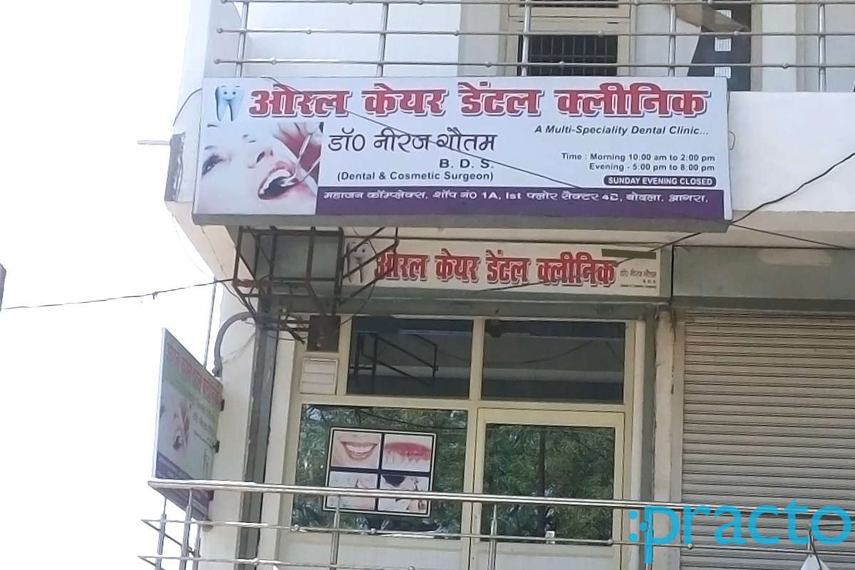 Entrance at Oral Care Dental Clinic Avas Vikas Colony Agra