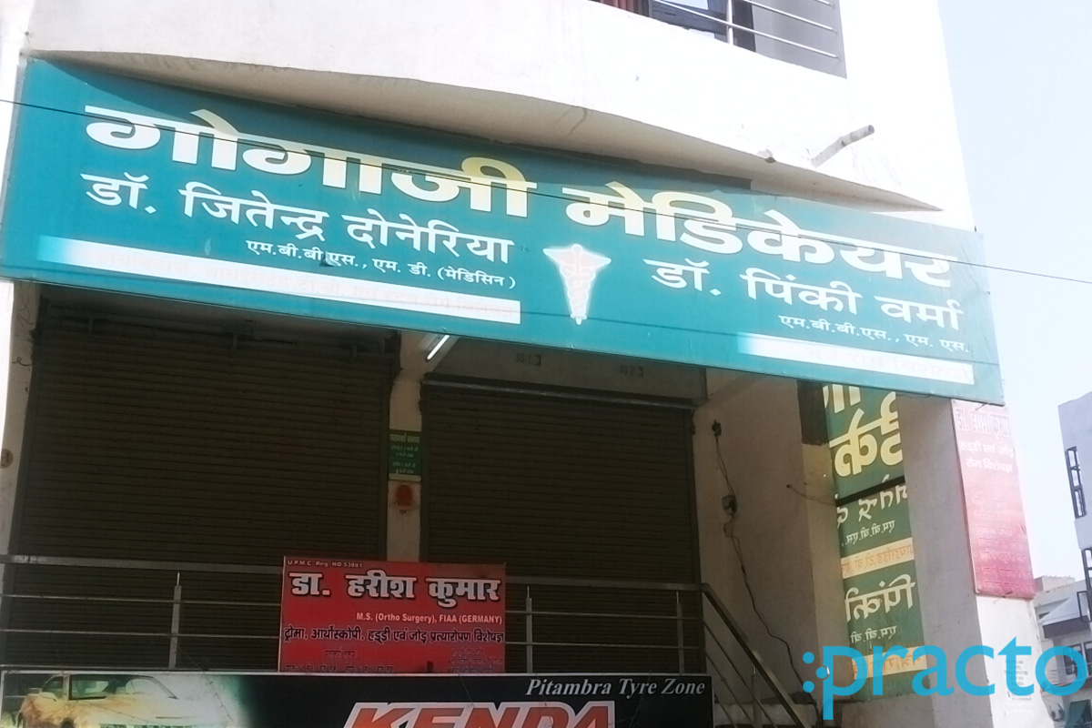 Entrance at Gogaji Medicare Avas Vikas Colony Agra