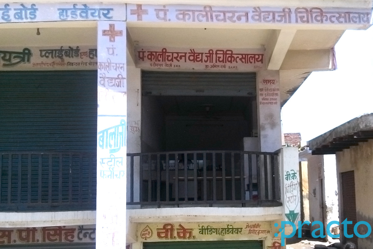 Entrance at Pt. Kaalicharan Vaidhya Clinic Bodla Agra