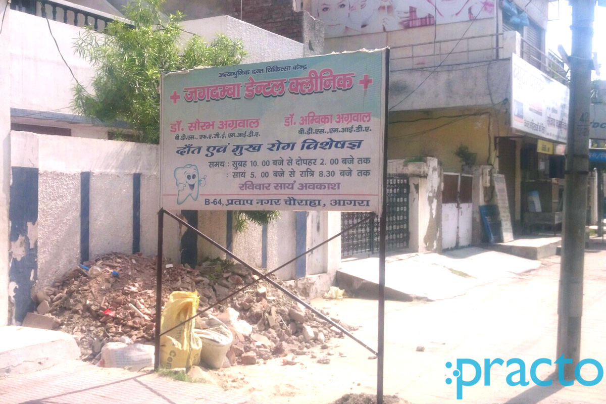 Entrance at Jagdamba Dental Clinic Agra Agra