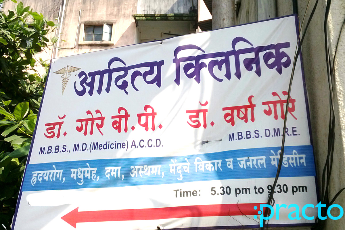 Entrance at Aditya Clinic Sinhagad Road Pune