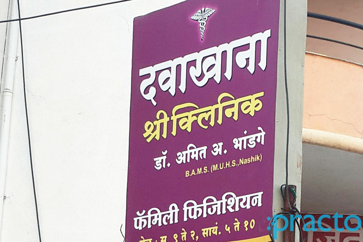 Shree Clinic Konark Nagar Nashik