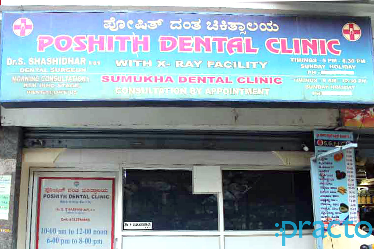 Entrance at Poshith Dental Clinic JP Nagar Bangalore