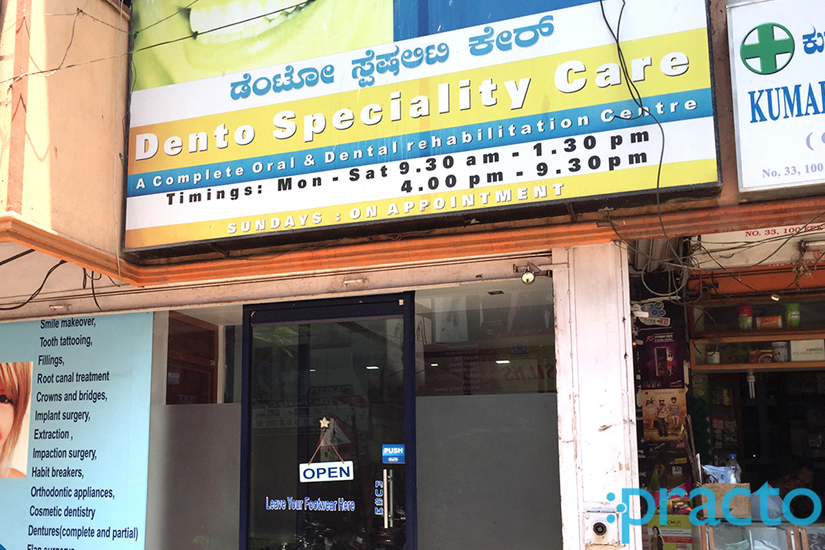 Entrance at Dento Speciality Care Banashankari Bangalore