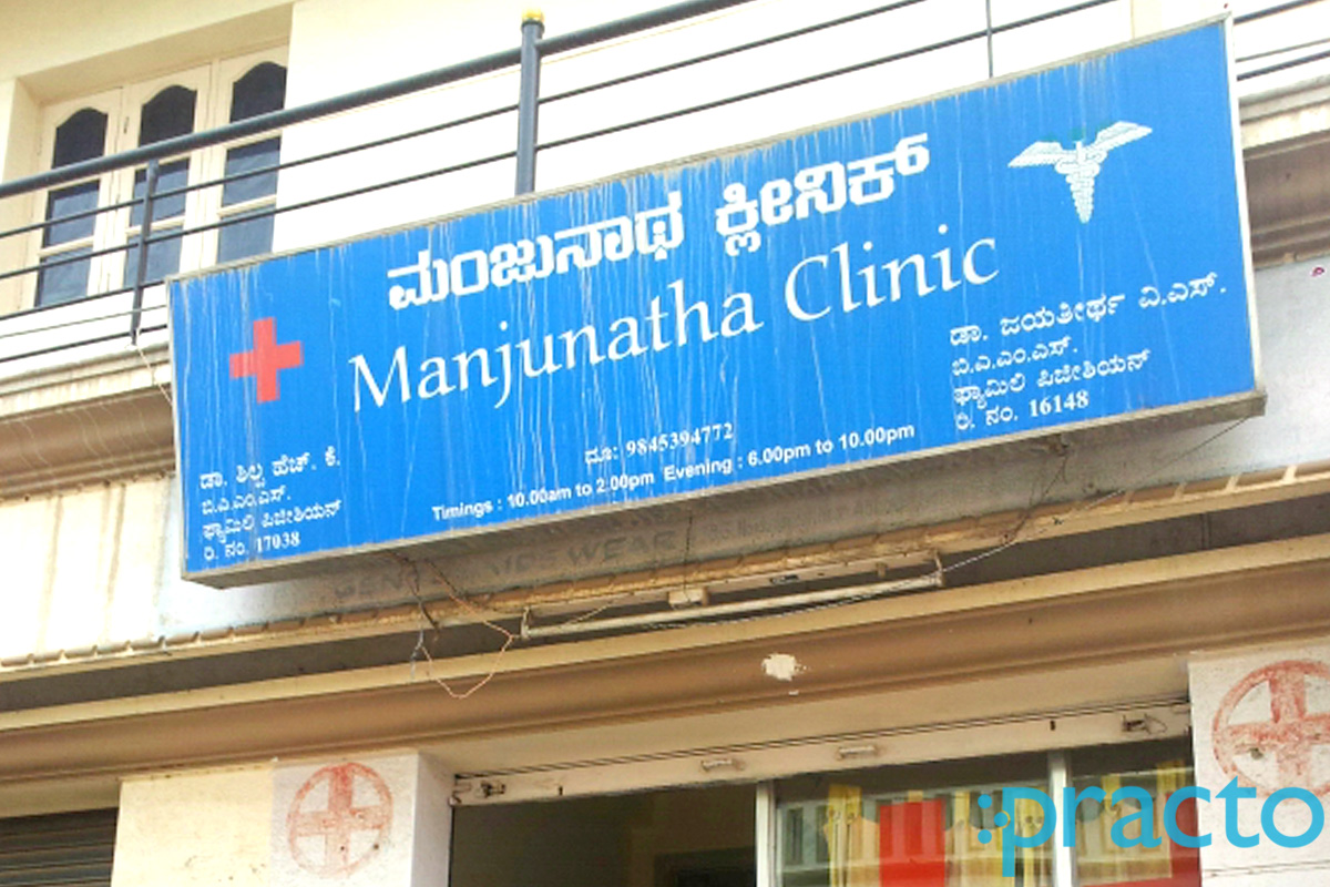 Manjunatha Clinc Chikkakallasandra Bangalore