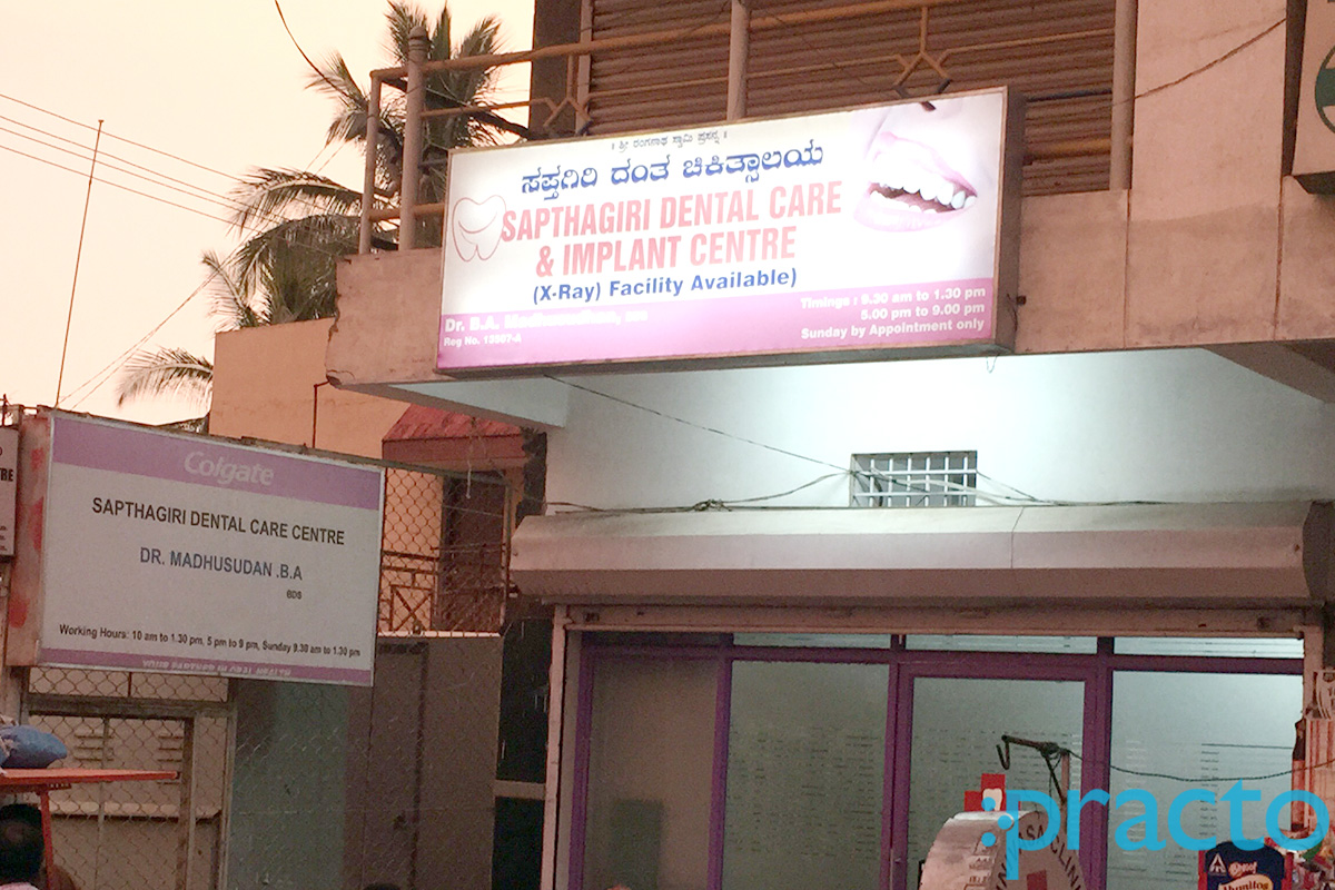 Entrance at Sapthagiri Dental Care & Implant  Centre Banashankari 3rd Stage Bangalore