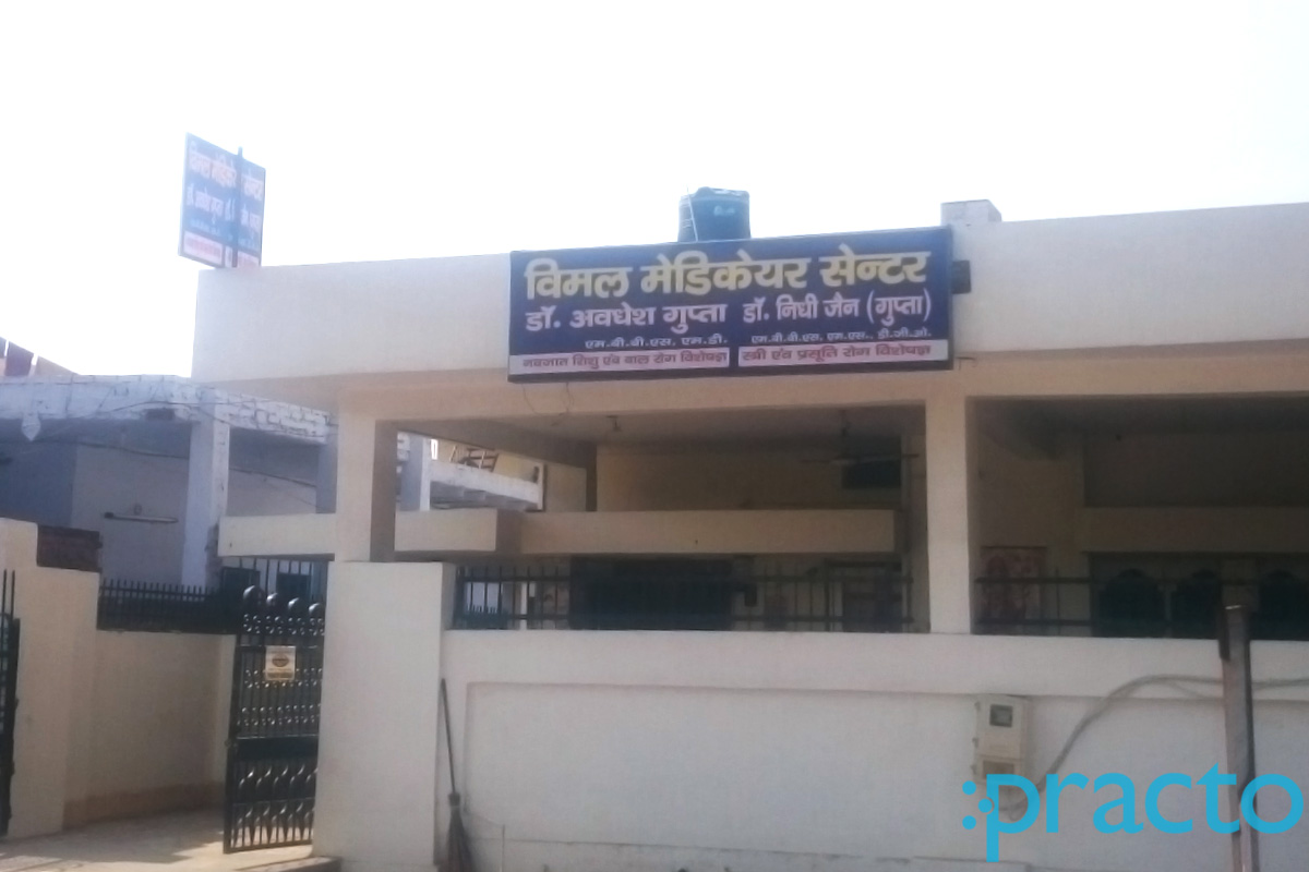 Entrance at Vimal Medicare Centre Agra Agra