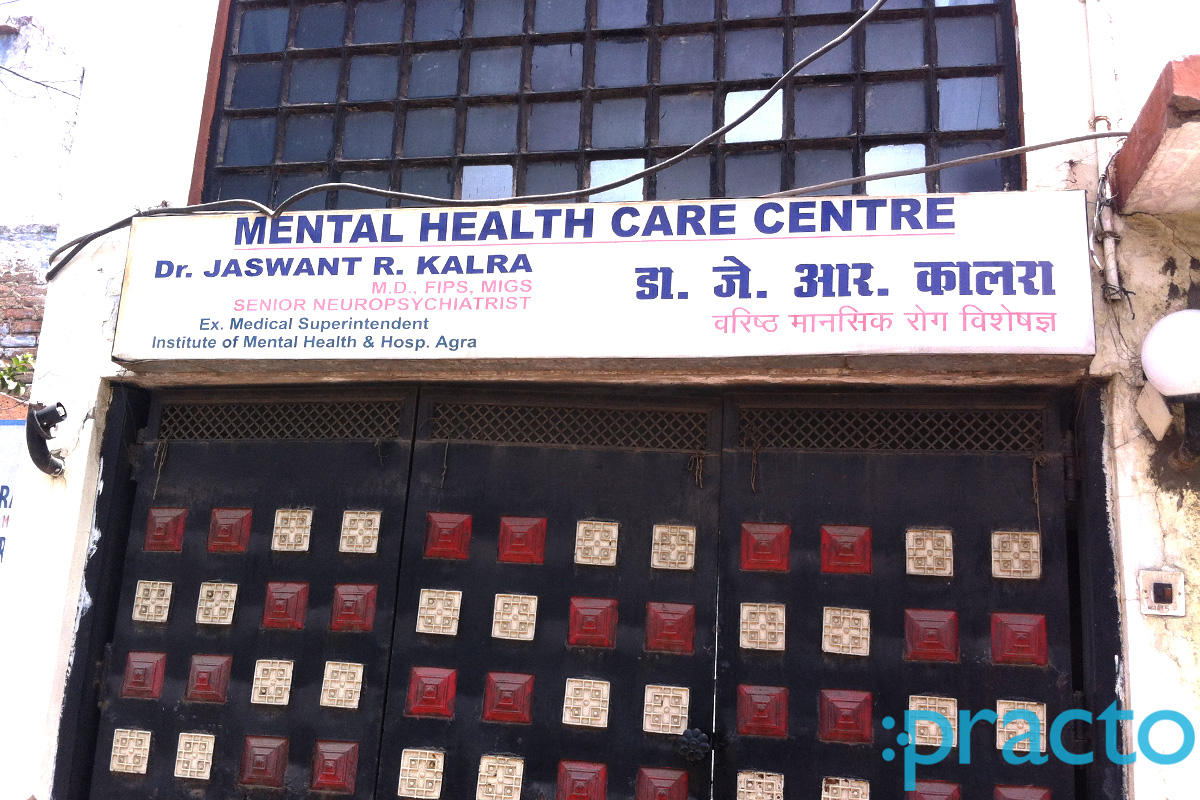 Entrance at Mental Health Care Centre Sanjay Place Agra