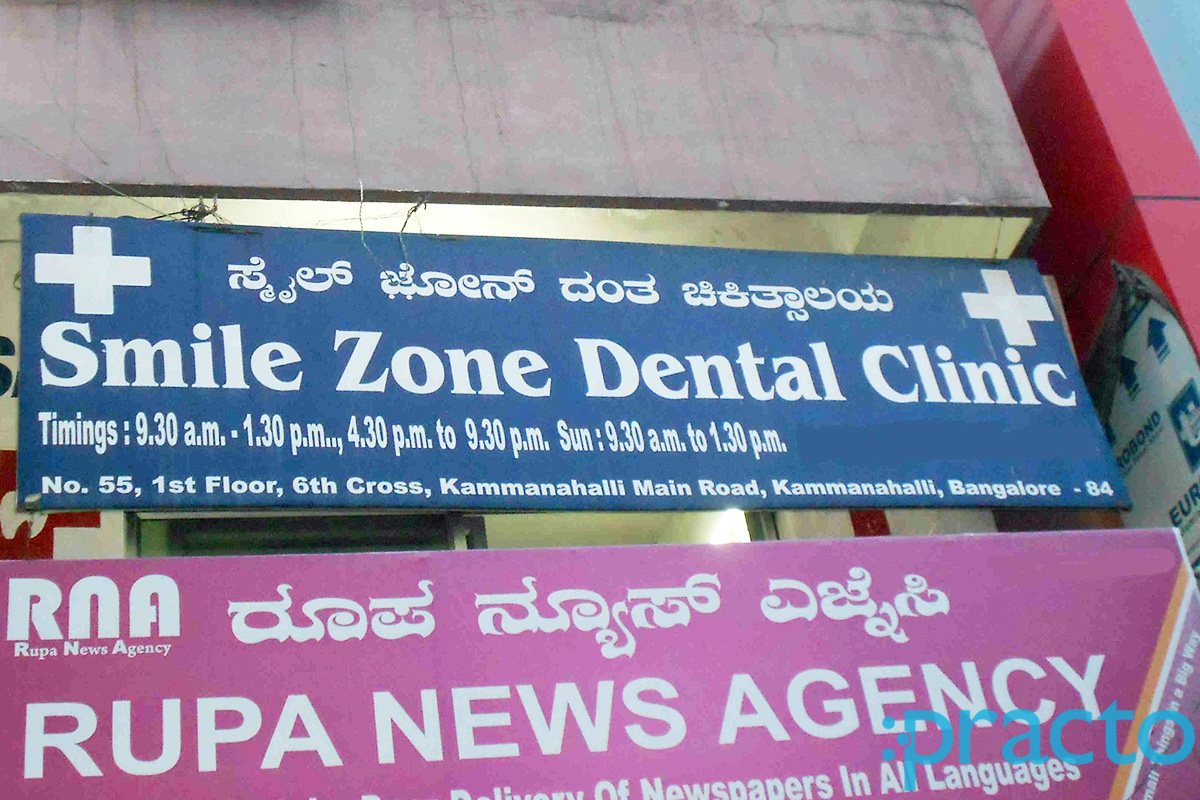 Entrance at Smile Zone Dental Clinic Kammana Halli Bangalore