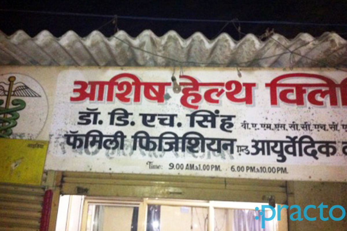 Entrance at Dr. D.H.Singh Clinic Malad East Mumbai