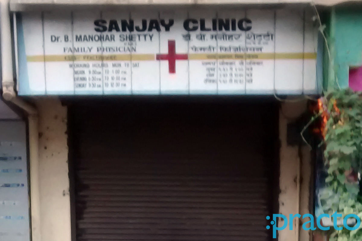Entrance at Sanjay Clinic Malad Mumbai