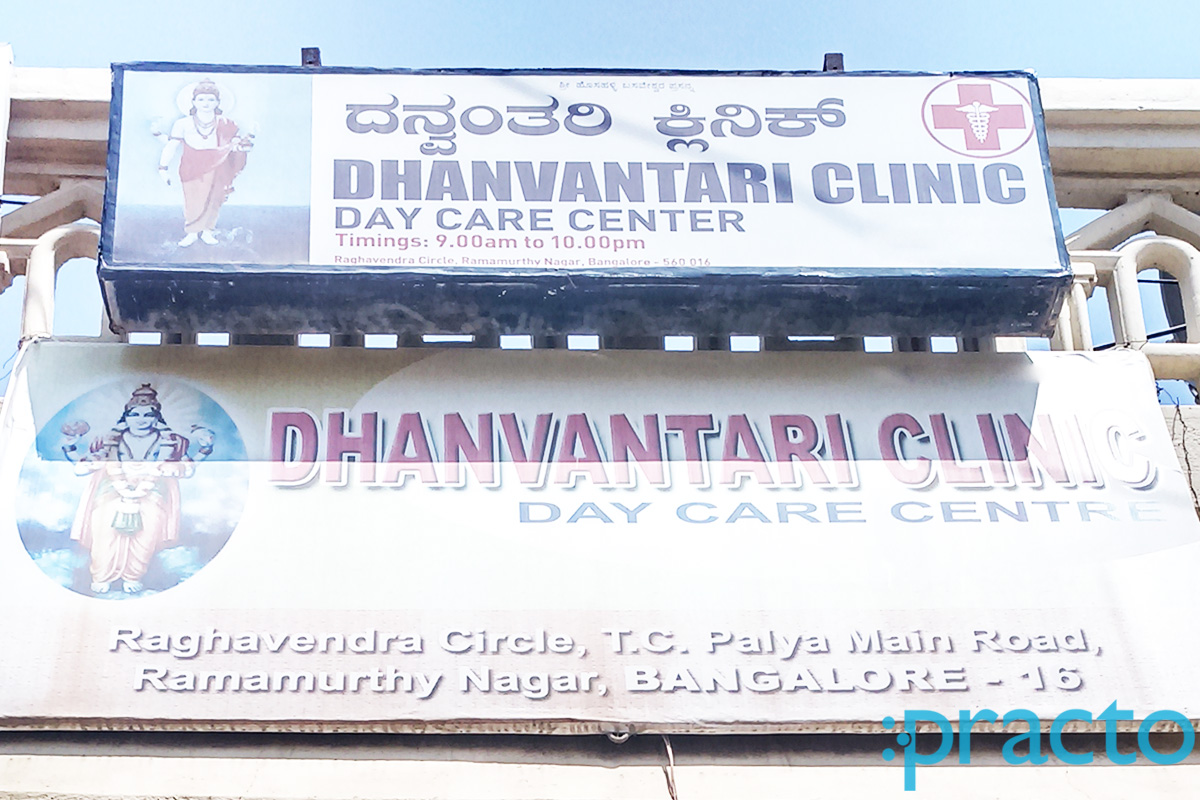 Entrance at Dhavantari clinic Ramamurthy Nagar Bangalore