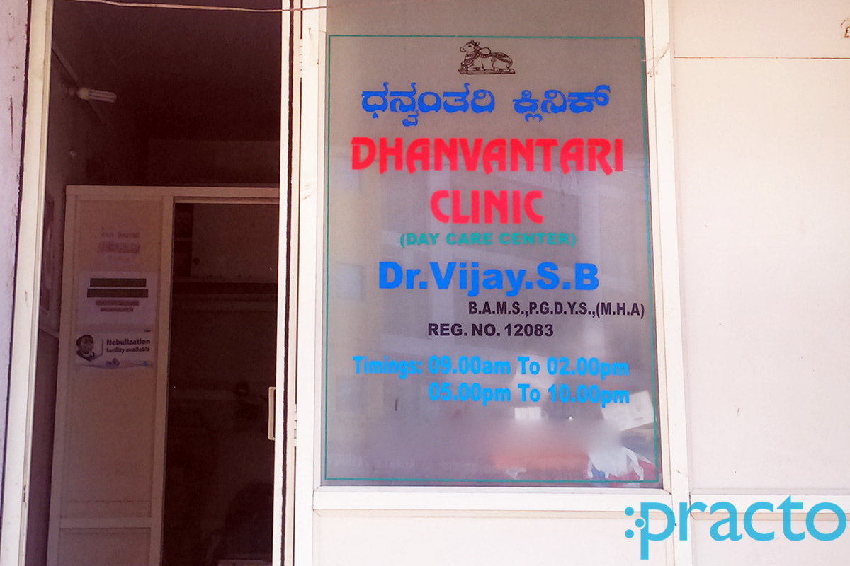 Entrance at Dhavantari clinic Ramamurthy Nagar Bangalore