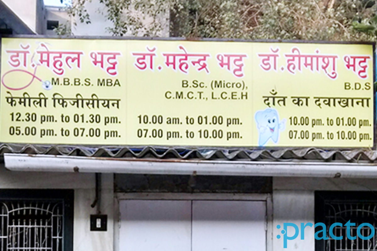 Entrance at Bhatt Day Care Centre Malad West Mumbai