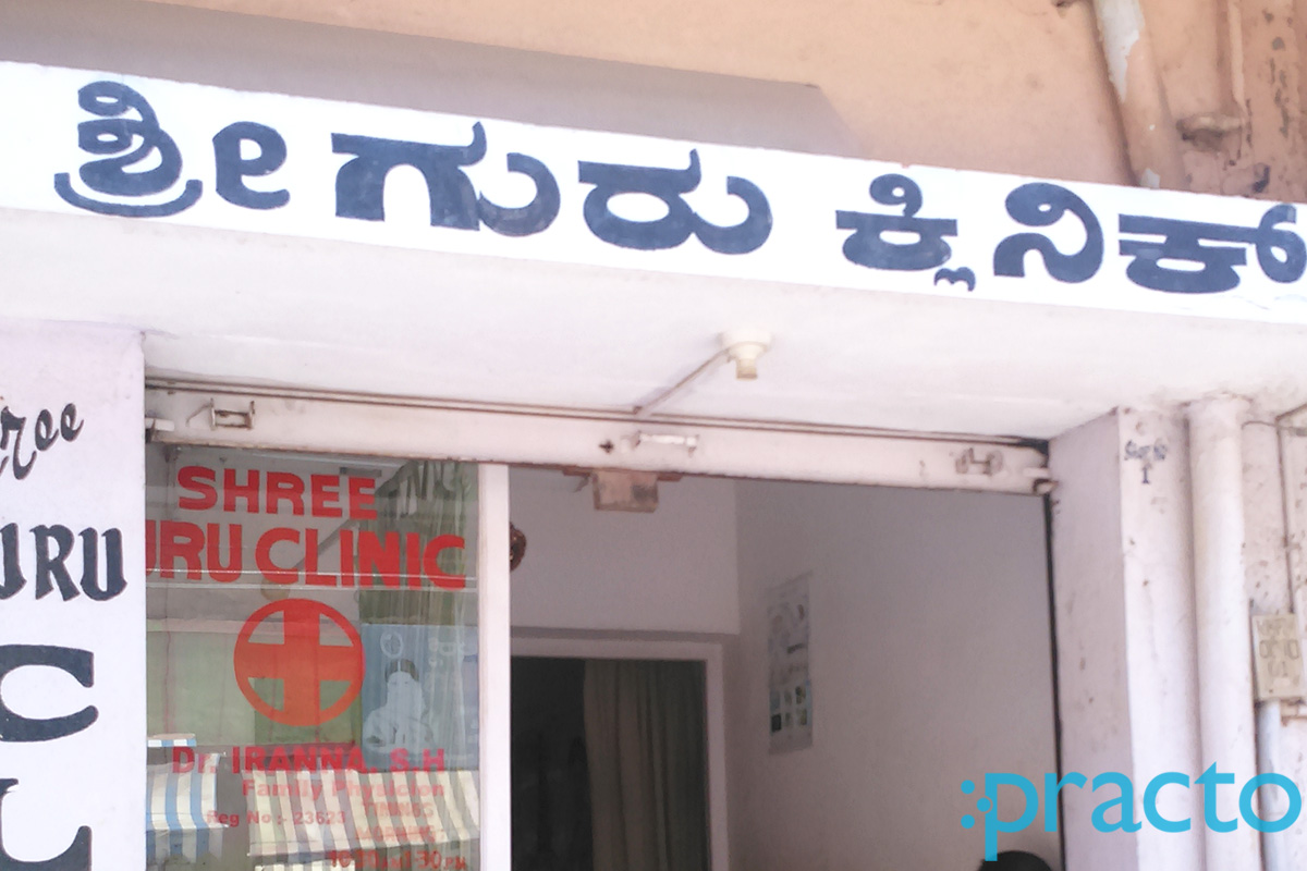 Entrance at Shree Guru Clinic Ramamurthy Nagar Bangalore