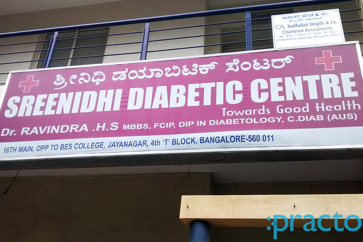 Entrance at Sreenidhi Diabetic Centre Jayanagar 4 Block Bangalore