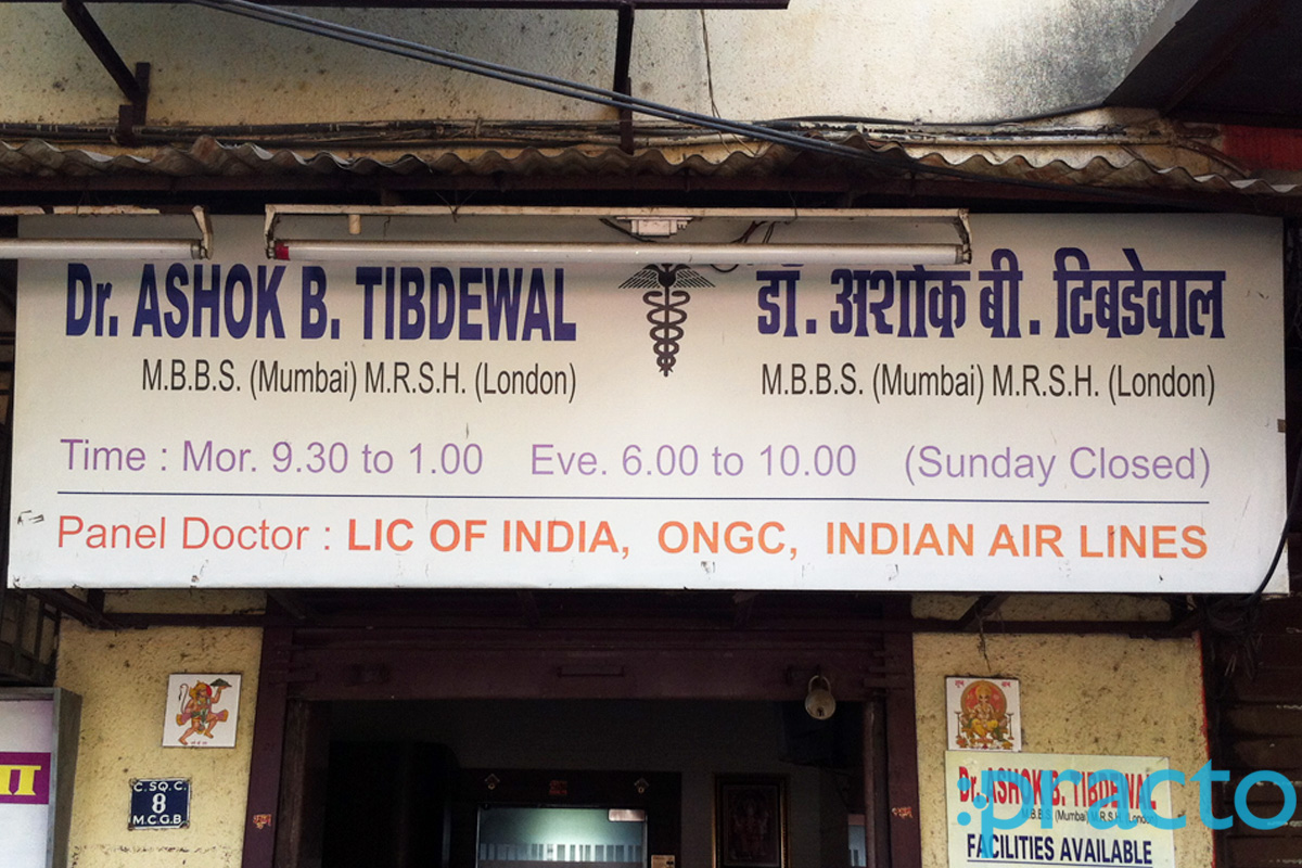 Entrance at Dr.Ashoke B.Tibdewall Clinic Malad Mumbai