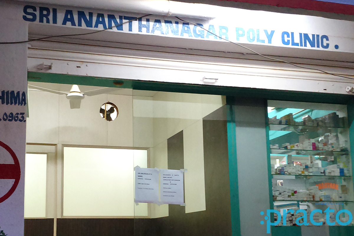 Entrance at Sri Ananthanagar polyclinic Electronics City Bangalore