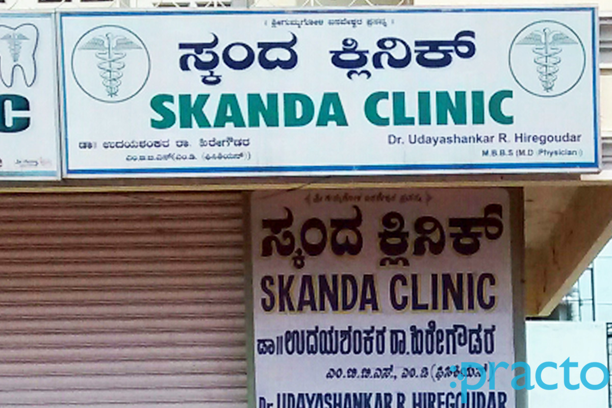 Entrance at Skanda Clinic Mallathahalli Bangalore