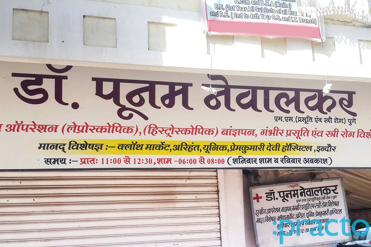 Entrance at Dr. Poonam Nevalkar's Clinic Usha Nagar Indore