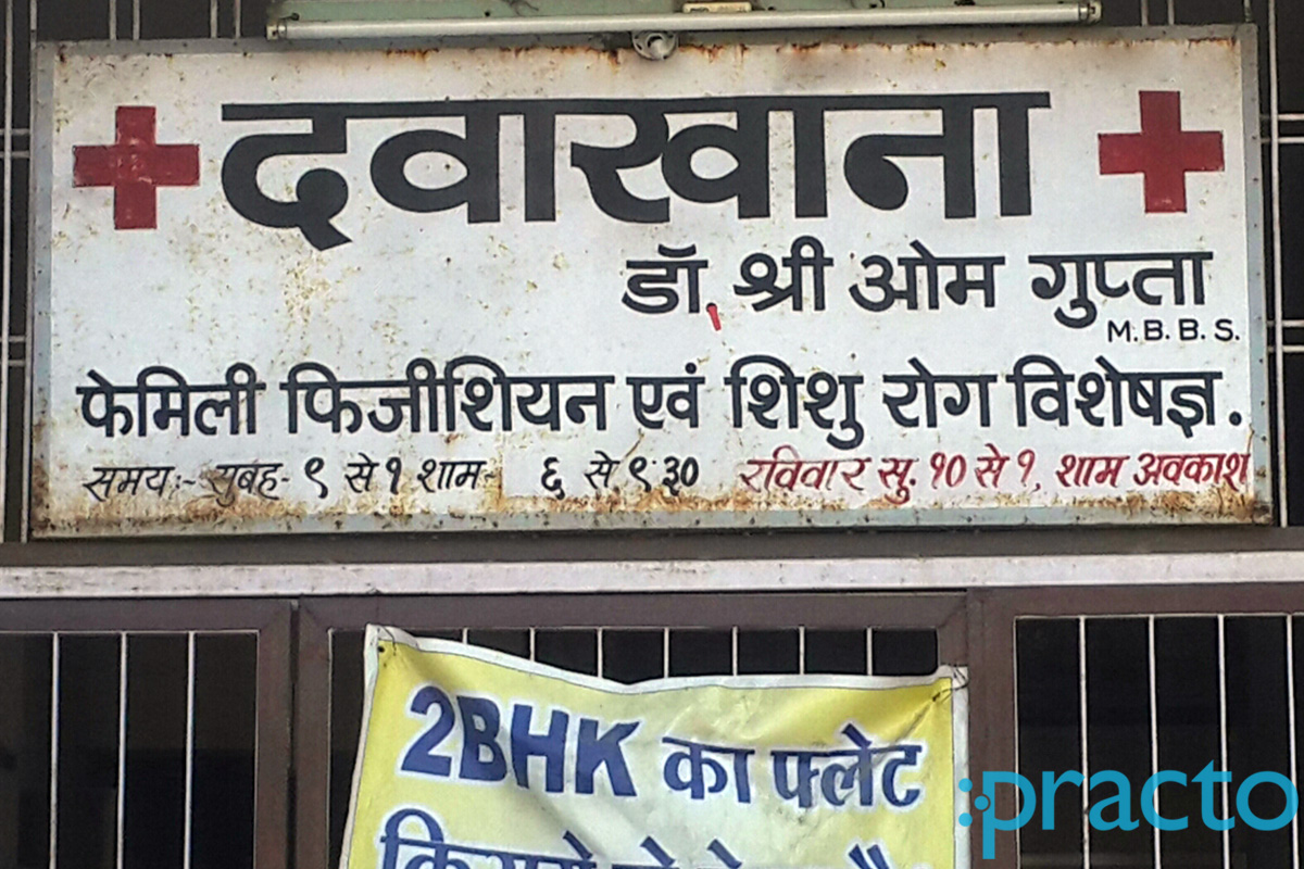 Entrance at Dr. Shri Om Gupta's Clinic Usha Nagar Indore