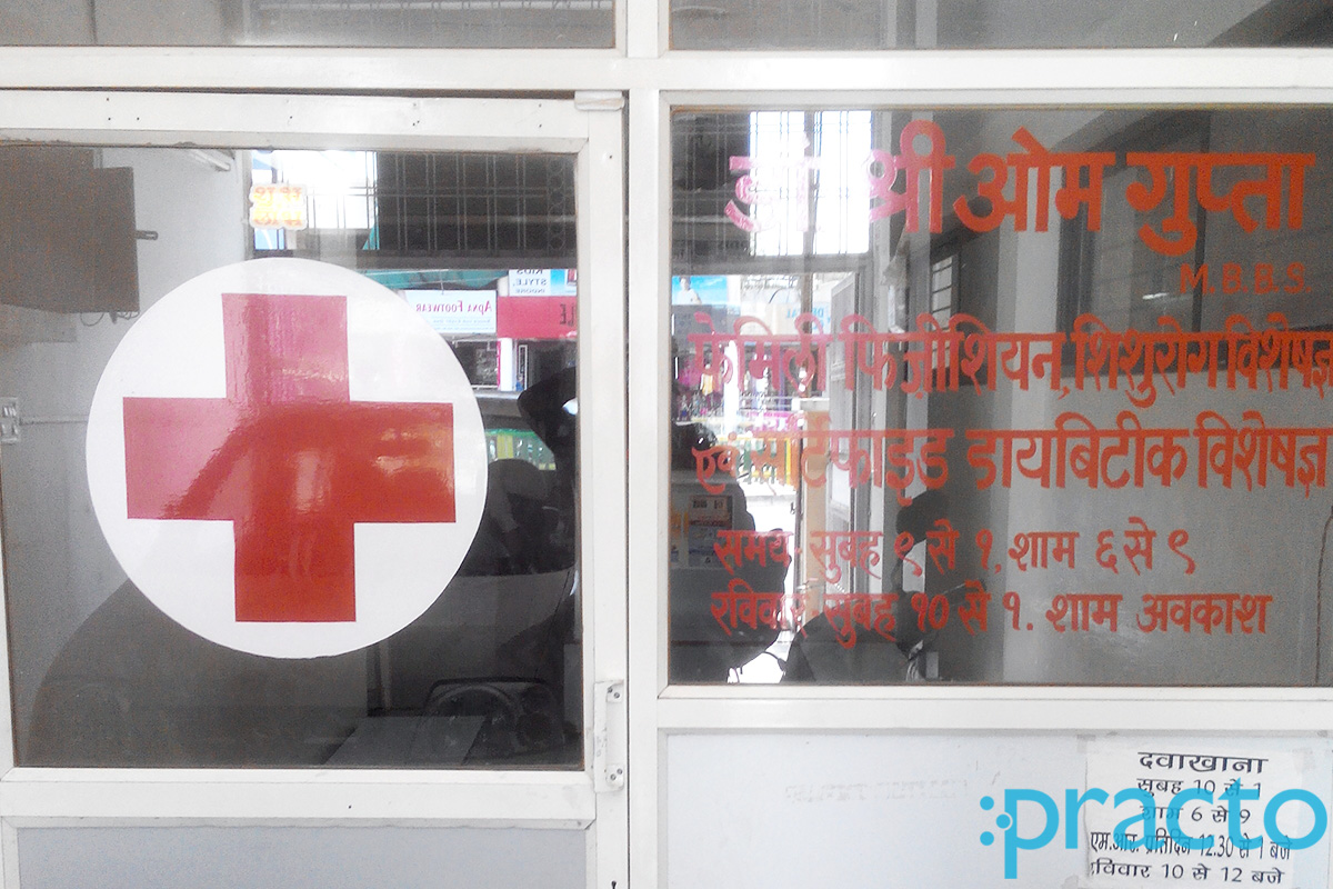 Entrance at Dr. Shri Om Gupta's Clinic Usha Nagar Indore