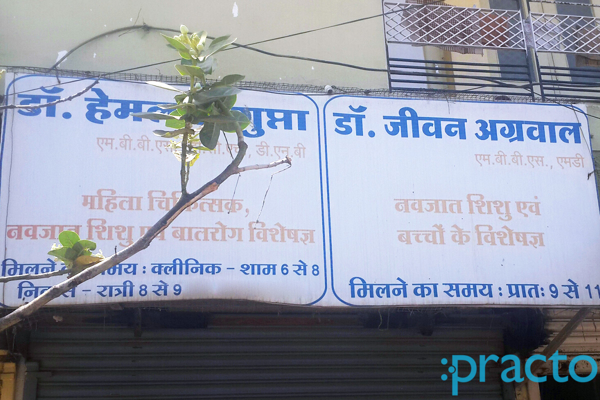Entrance at Dr. Hemlata Gupta Clinic Sampadak Nai Duniya Kesarbad Road Indore
