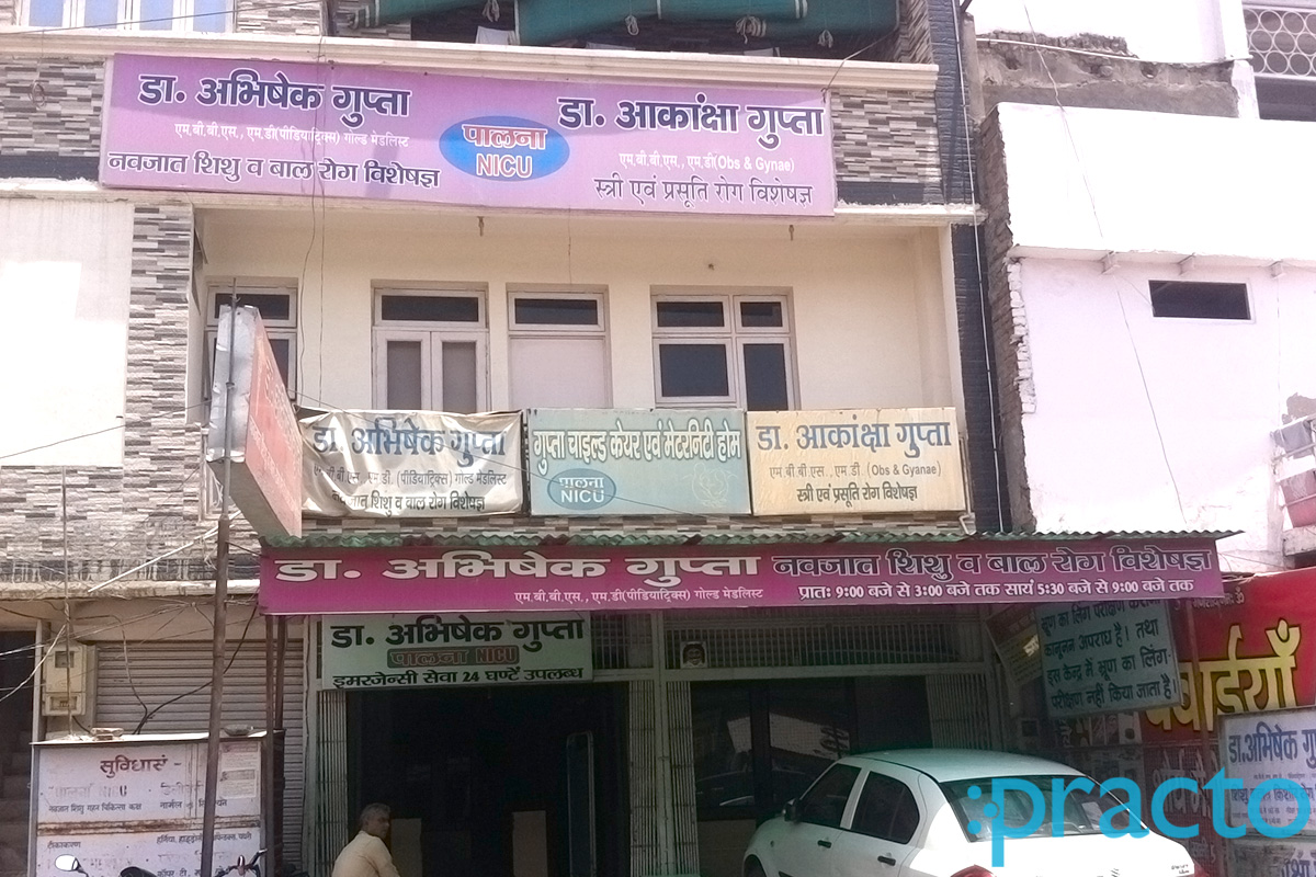 Entrance at Gupta Child Care  And Hospital Trans Yamuna Colony Agra