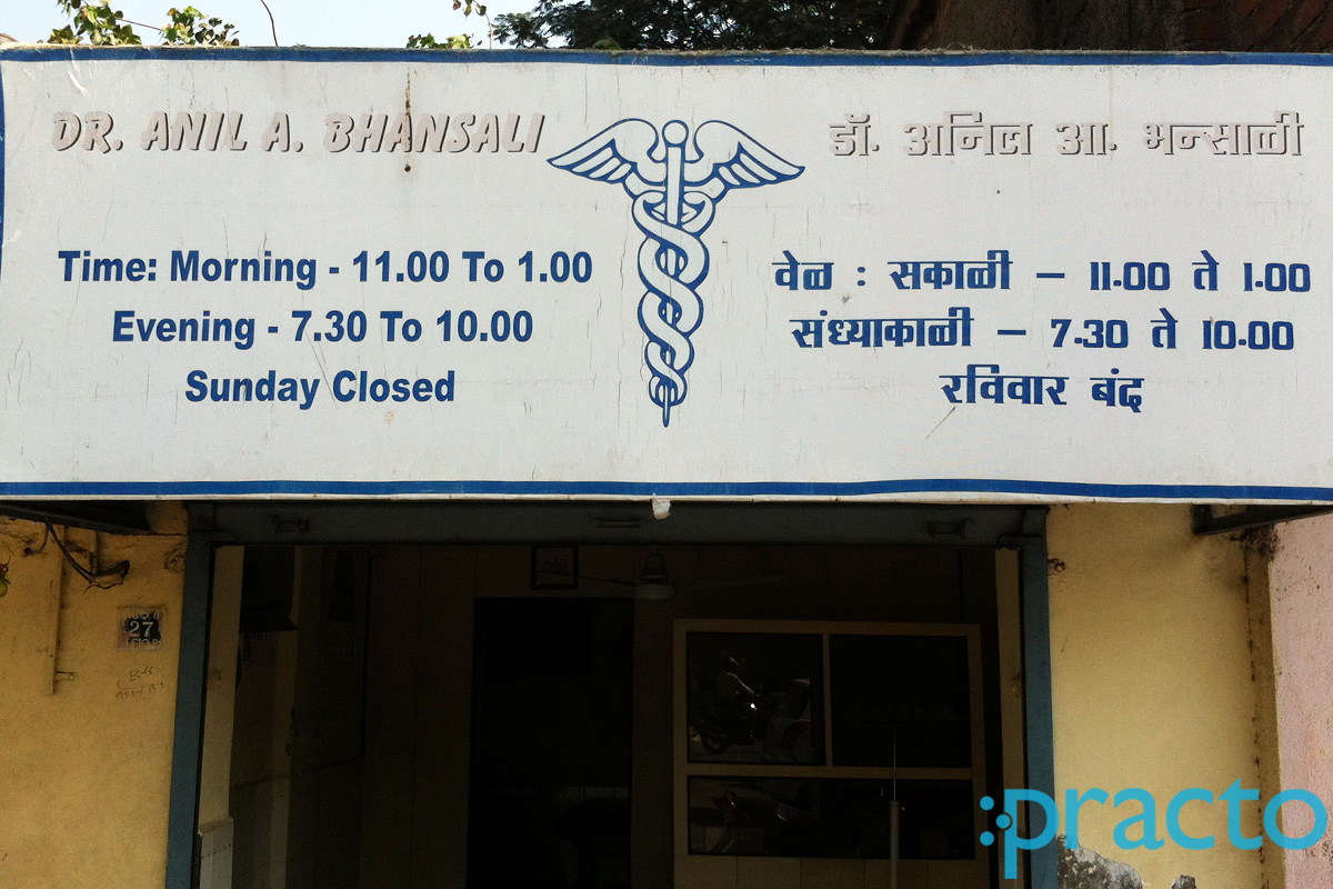 Entrance at Dr.Anil A.Bansali Clinic Malad East Mumbai