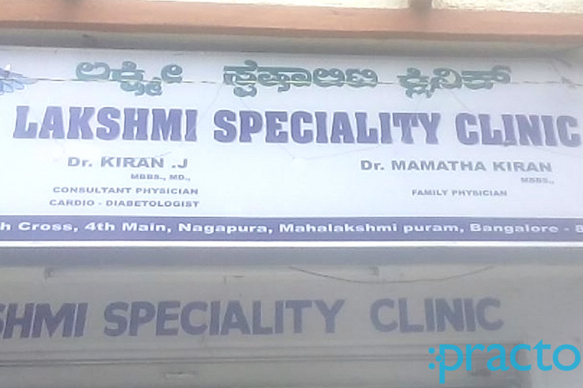Entrance at Lakshmi Speciality Clinic Mahalakshmi Layout Bangalore