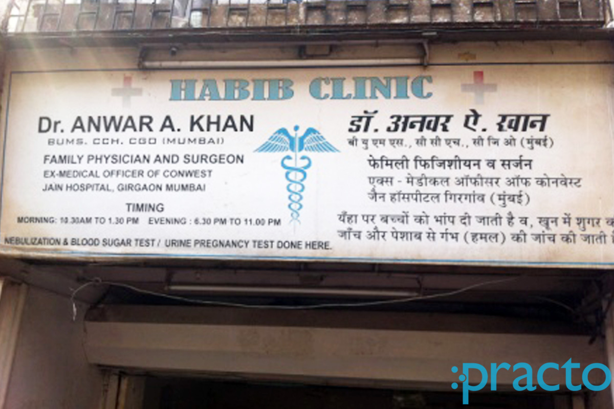 Entrance at Habib Clinic Malad Mumbai