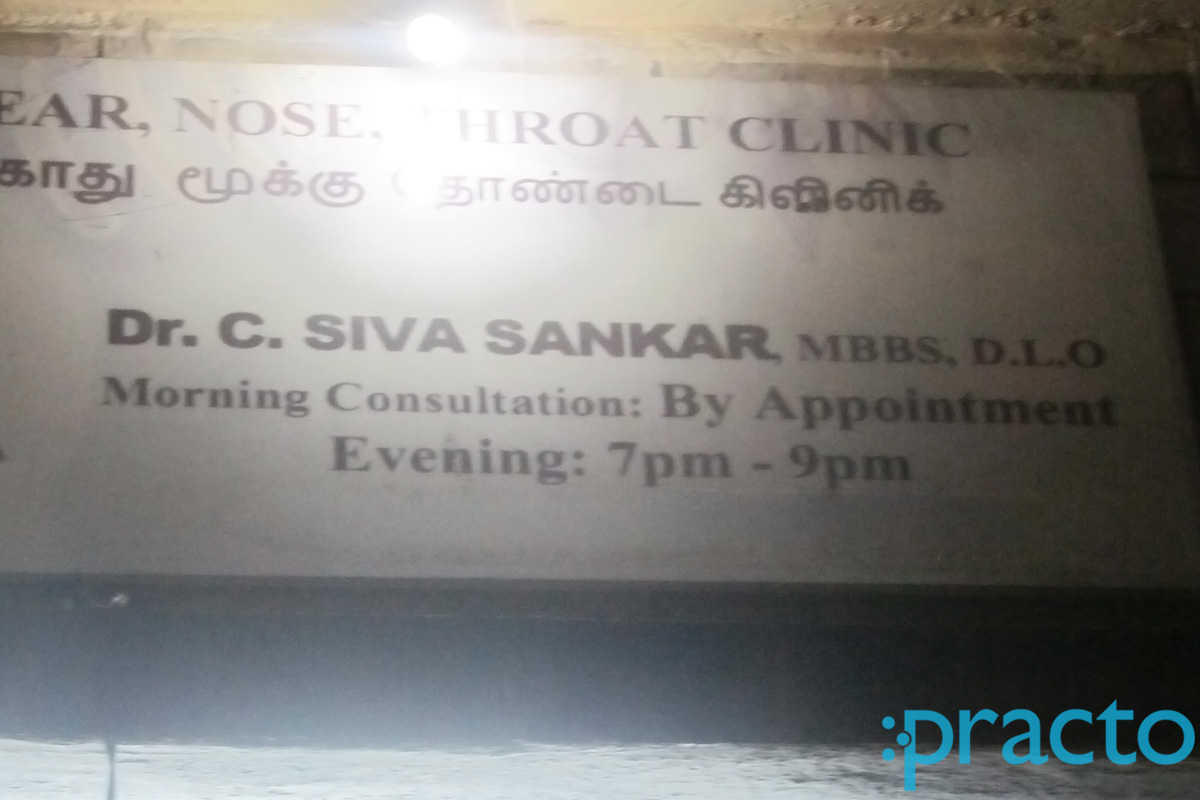Entrance at Dr.C.Siva Sankar KK Nagar Chennai