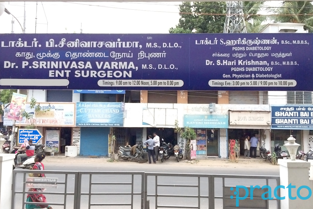 Entrance at Srinivasa Varmas ENT Clinic Ashok Nagar Chennai