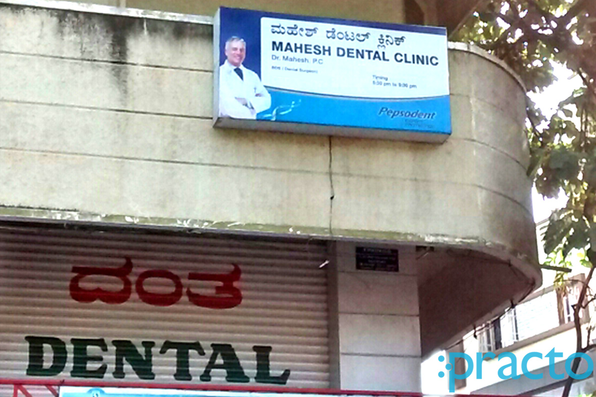 Entrance at Mahesh Multispeciality Dental Clinic Vijayanagar Bangalore