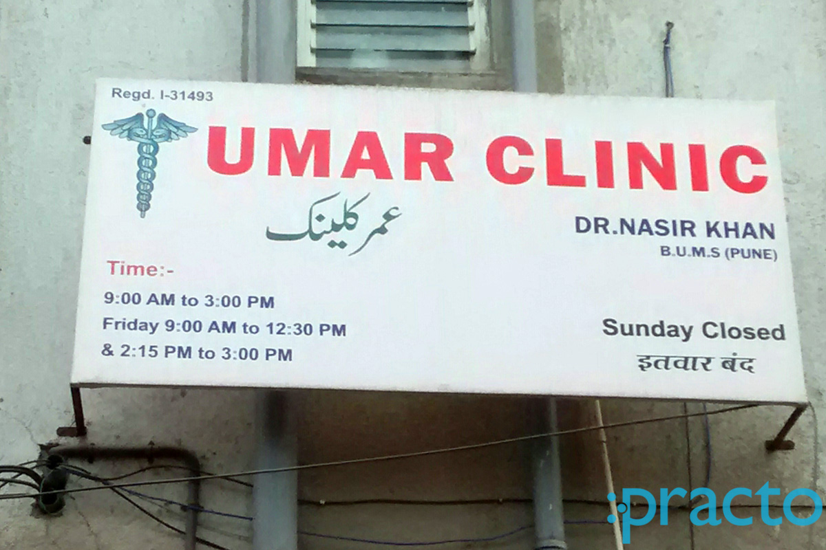 Entrance at Umar Clinic Kondhwa Pune