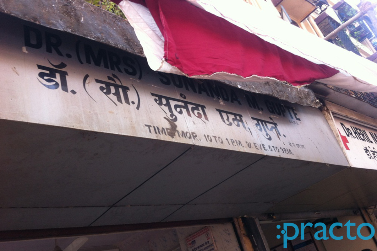 Entrance at Dr.Sunanda M.Gupte Clinic Lower Parel Mumbai