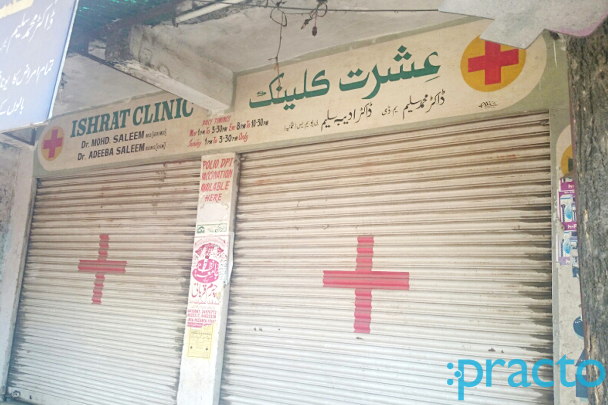 Entrance at Ishrath Clinic Falaknuma Hyderabad