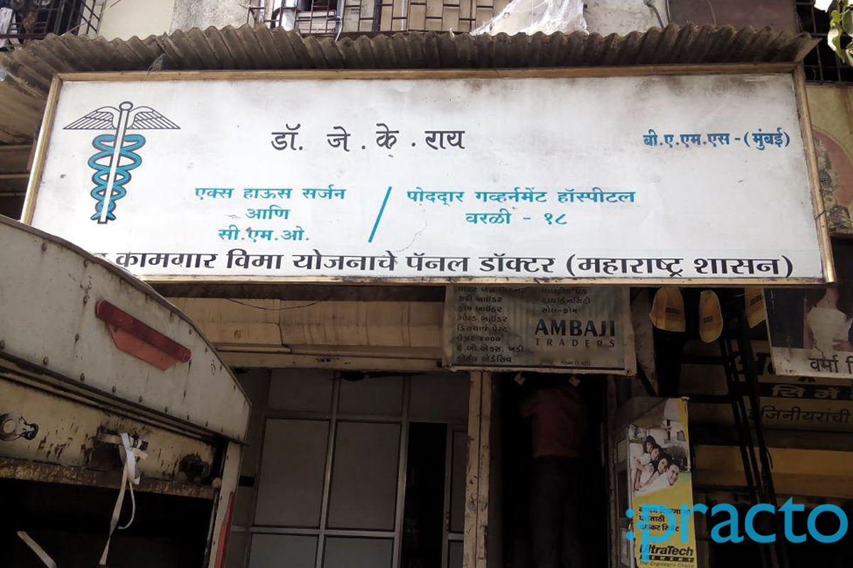 Dr. Rai Clinic Khar East Mumbai