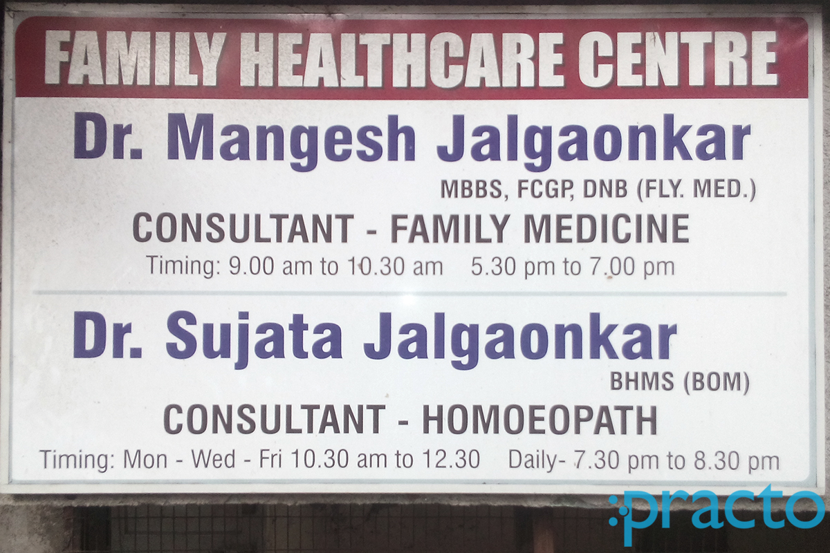 Entrance at Family Healthcare Centre Andheri West Mumbai
