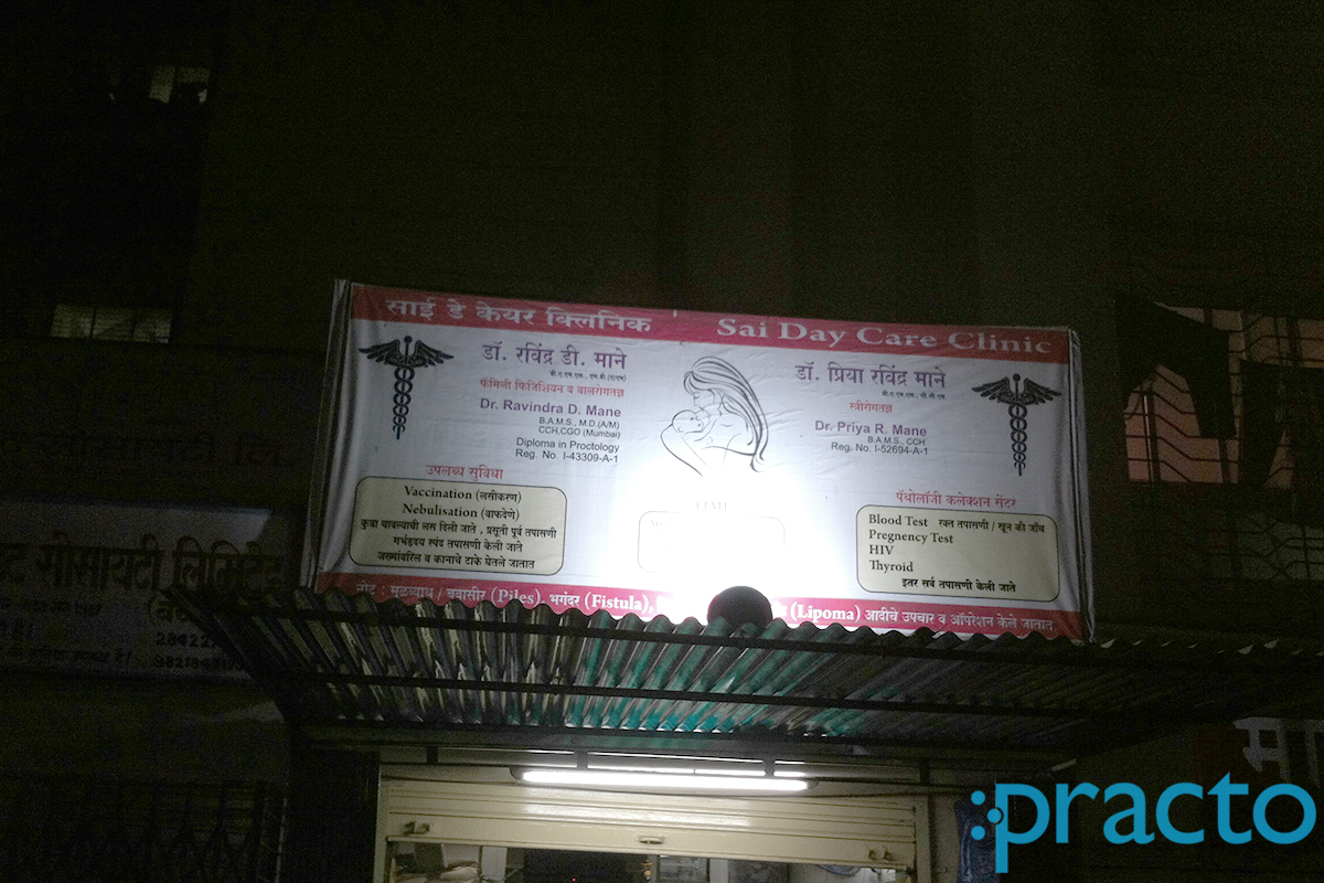 Entrance at Sai Clinic & Day Care Malad East Mumbai
