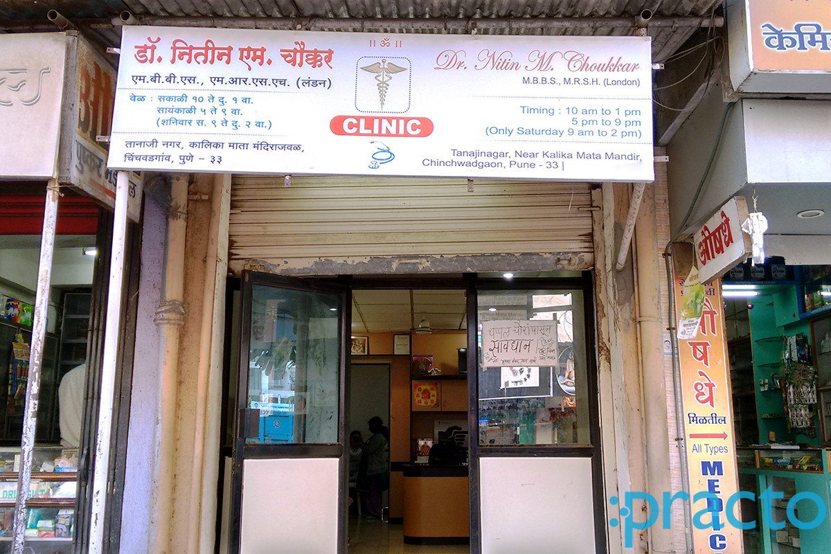 Dr. Nitin M. Chaokar's Clinic Pimpri-Chinchwad Pune